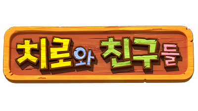 치로와 친구들 Logo