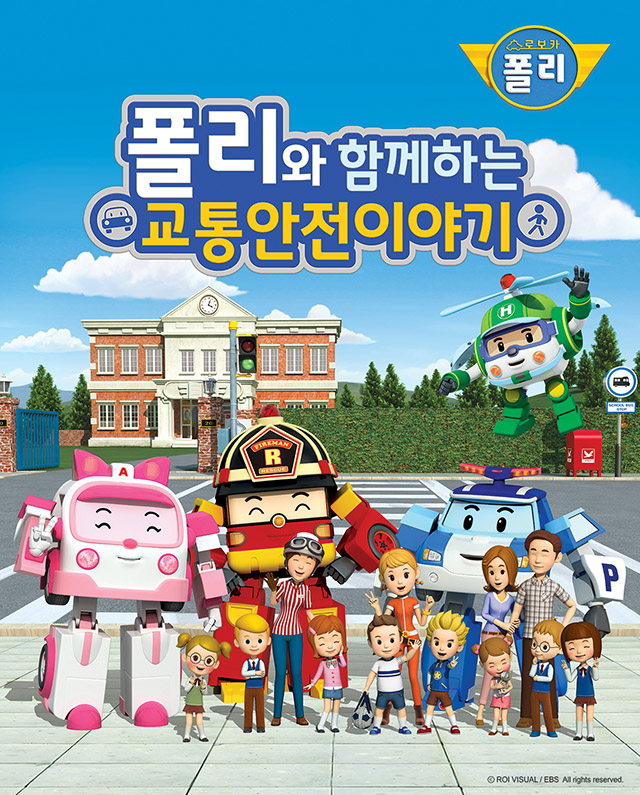 Watch Robocar POLI Safety Series